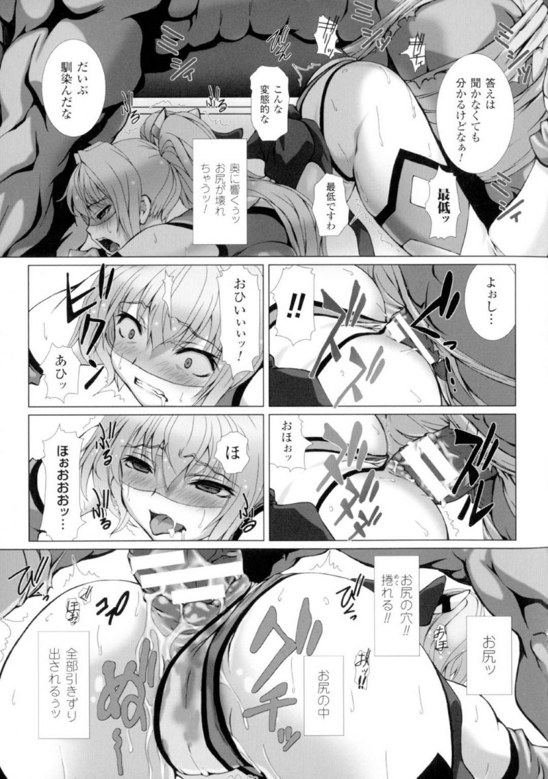 【エロ漫画】複数の戦闘員たちに捕まってしまい性奴隷にされていた巨乳ヒロイン…アナルに何か入れられた後開放されいつも通りの日常に戻っていた！新たな敵と戦闘中に力量の差を見せられ媚薬を体内に仕込まれてしまう！【高浜太郎：変幻装姫シャインミラージュ】