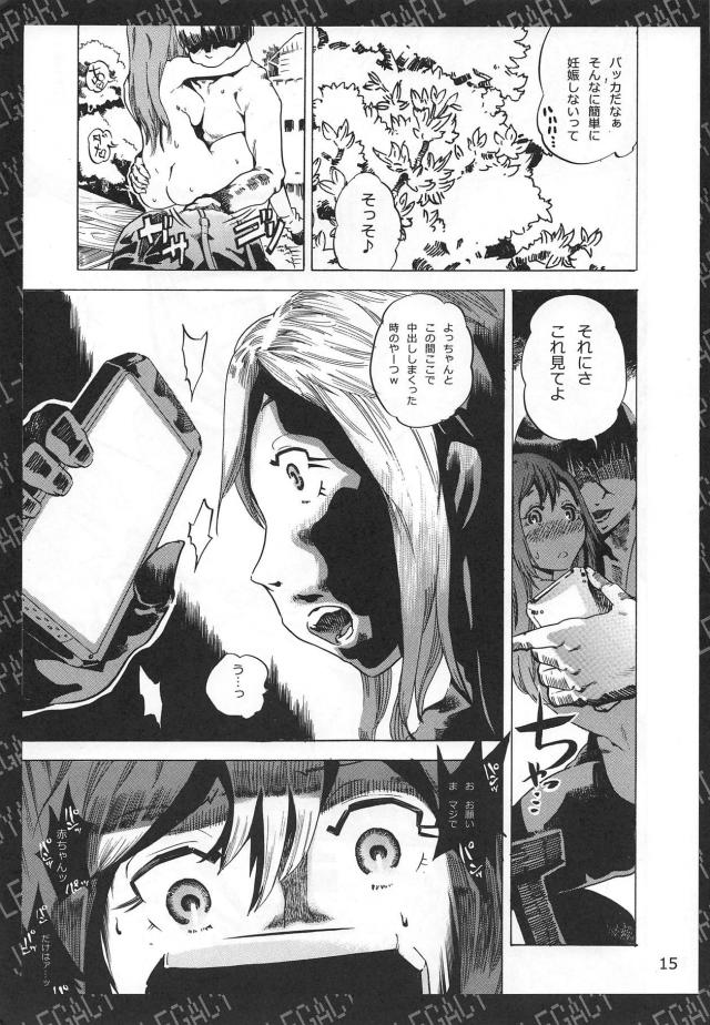 よっちゃんが休みの日は毎日ファンの人達とヤりまくっていると聞いて、恥ずかしがり屋のずら丸も一緒にセックスするようになり快楽に溺れる！【ラブライブ！サンシャイン！！・エロ同人誌】