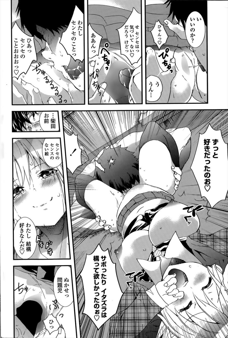 とある学校で美術講師をしている男が一番手を焼いている問題児のJKに思い切りディスられて暴走し、生意気な生徒の処女マンコに中出しレイプしてしまうｗｗｗｗｗ