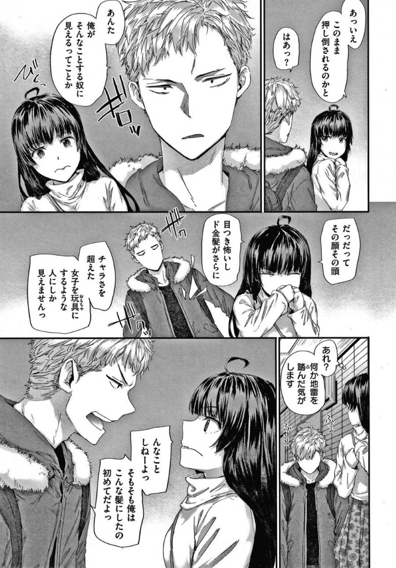 【エロ漫画】高校まで女子校で大学での華やかな異性との大学デビューを夢見る少女の妄想を現実に変えるイチャラブ中出しSEXデビュー！【スミヤ/ネイバーズ】