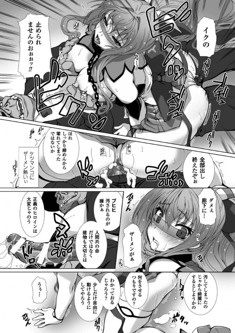 【エロ漫画】媚薬レイプされた身体が疼く変身ヒロイン…日常生活に戻りJKの状態でもオナニーをしてしまうように！次の相手の豚魔人に拘束されファーストキスを奪われてしまう！さらにそれだけでは終わらず疼いた身体に巨根を挿入される！【高浜太郎：変幻装姫シャインミラージュ】