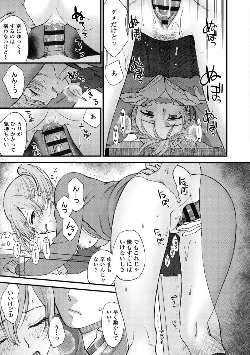 【エロ漫画】彼氏と家で勉強している内にエッチな展開になったしまったスレンダーJK…最初はフェラ抜きだけのはずだったが気づけば中出しセックスまでしてしまう！【消火器:可愛いんだからしょうがない】