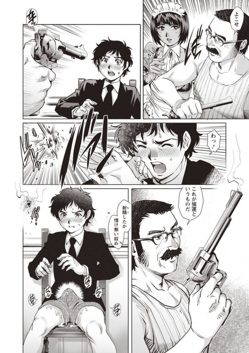 【エロ漫画】父に監禁されて義弟と館で暮らすことになった義姉とメイド…彼女たちは彼に欲情し、義姉弟にも関わらず、騎乗位や正常位でなどの体位で中出しセックスを求める！【やながわ理央:秘密の館】