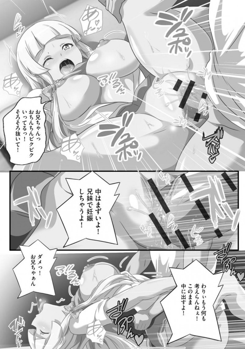 【エロ漫画】大好きなお兄ちゃんの家にズカズカと上がってくるロリ妹…色気ムンムンな妹に我慢できなくなったお兄ちゃんが襲ってのイチャラブ近親相姦SEX！【鷲塚翔：巨乳JKに成長した妹といちゃえろ孕ませ生活】