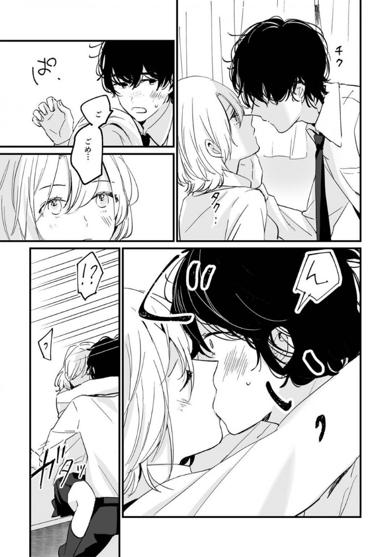 【エロ漫画】自分をモデルに絵を描いていた美術部男子と放課後毎日会ううちに両想いとなっていったギャル系美少女JK…自ら抱きついてファーストキスしたあとエッチを誘いイチャラブ初セックスしてイキまくる【Tamtam：放課後スケッチ】