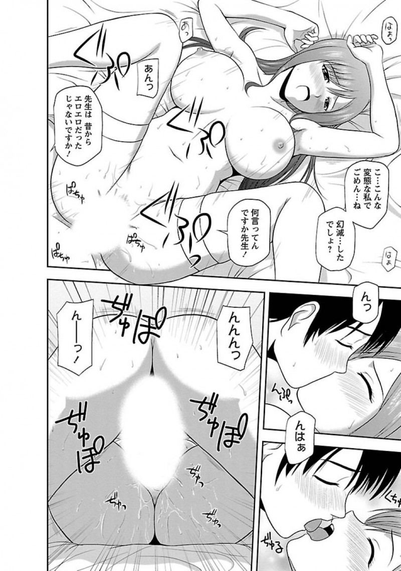 【エロ漫画】不良生徒も真面目になるほど光り輝く皆の憧れ女教師と仲良くなりたい普通な男子生徒が、念願だった生挿入で何度もイカセ射精しまくる！【佐藤茶菓子/ヤる気スイッチ 第4話先生の秘密】