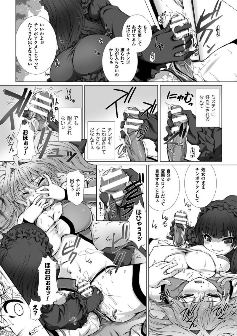【エロ漫画】敵に完全にアナル調教されてしまった巨乳ヒロイン…アナルで絶頂した後身体が動かず乳首を改造され母乳発射！クリも巨大化させられさらに身体を調教させられていく！【高浜太郎：変幻装姫シャインミラージュ】