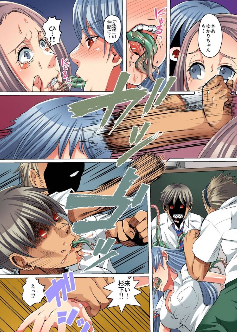 【エロ漫画】触手淫魔に寄生されて狂ったクラスメイトたちに襲われる美少女JK…全員変態となって乱交しまくる中、痴女となった友達みんなに触手責めされ連続種付け異種レイプされて絶頂しまくる【FAT：絶望の教室】