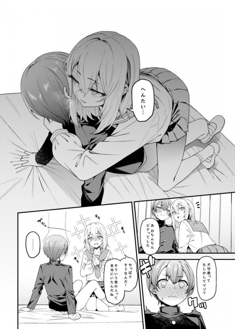 【エロ漫画】自分のハメ撮り乱交動画を見たクラスメイトの気弱男子を保健室に連れ込み襲う色白美少女JK…言葉責めしながらフェラや手コキでヌキまくり騎乗位で生挿入逆レイプして強制中出しセックスでいじめまくる【FLAT：淫靡な悪戯】