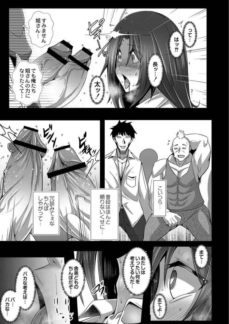 【エロ漫画】喧嘩も負けず腕っぷしも強い姉御気質の巨乳美女は、舎弟に褒められフェラしておまんこに生挿入、口まんこにも同時挿入中出し3Pセックス！【たねなしくりぼ/姉御気質】