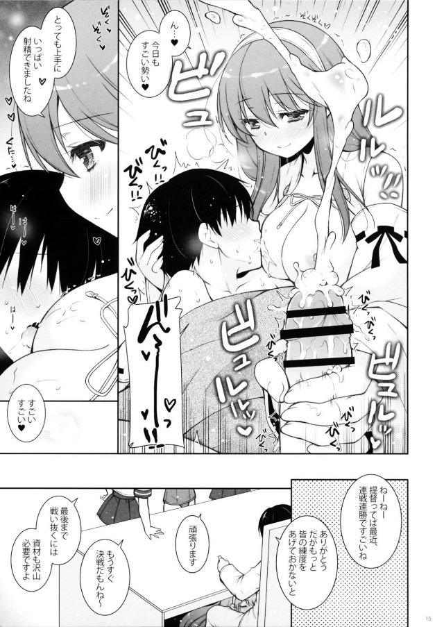 エリートな新米提督が初陣で撤退していきなり挫折して落ち込んでいると榛名が大きい胸の中で慰めてくれて勃起してしまい秘書艦の榛名が性欲処理してあげて、自信をつけさせるために筆おろししてあげる！【艦隊これくしょん -艦これ-・エロ同人誌】