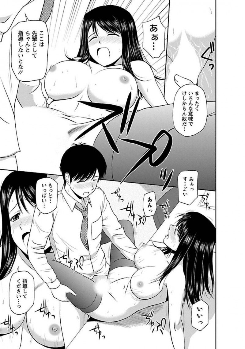 【エロ漫画】微妙な距離感で仕事だけのやり取りを交わす会社の後輩OLは、ノーパンから精液溢れ出して先輩の指導の一環として社内セックスで性欲発散！【佐藤茶菓子/ヤる気スイッチ 第6話彼女に興味を持った理由】