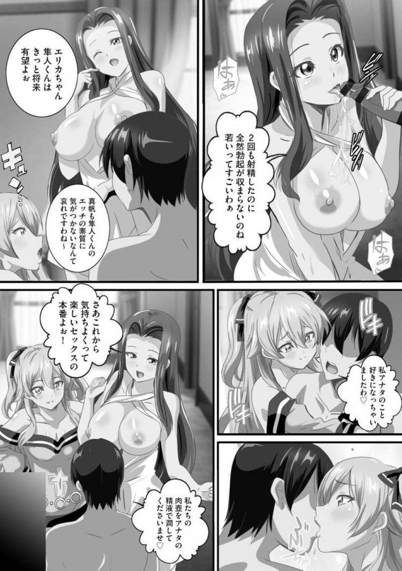 【エロ漫画】欲求不満な母親に助けを求められる娘…見かねた娘がイケメン男を母親にあてがって母娘揃っての3P近親相姦ぶっかけSEX！【鷲塚翔：ビッチお嬢様パーティー2〜セックス大好き爆乳母娘に誘惑されて毎日搾り取られるうっ〜！】