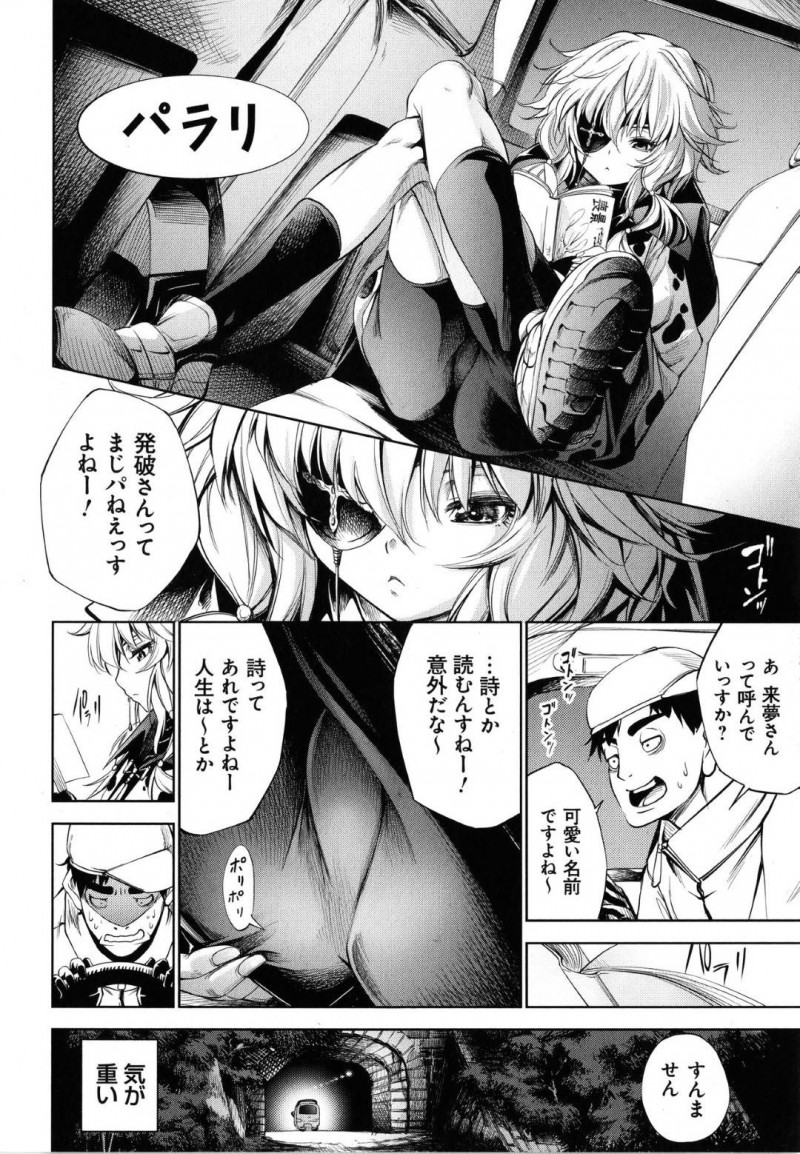 【少年漫画】地下で奴隷や肉便器として扱われる女達…様々な境遇の女達が様々な理由でリサイクルされるこの地下で拷問まがいの行為や調教を受ける！【空想】