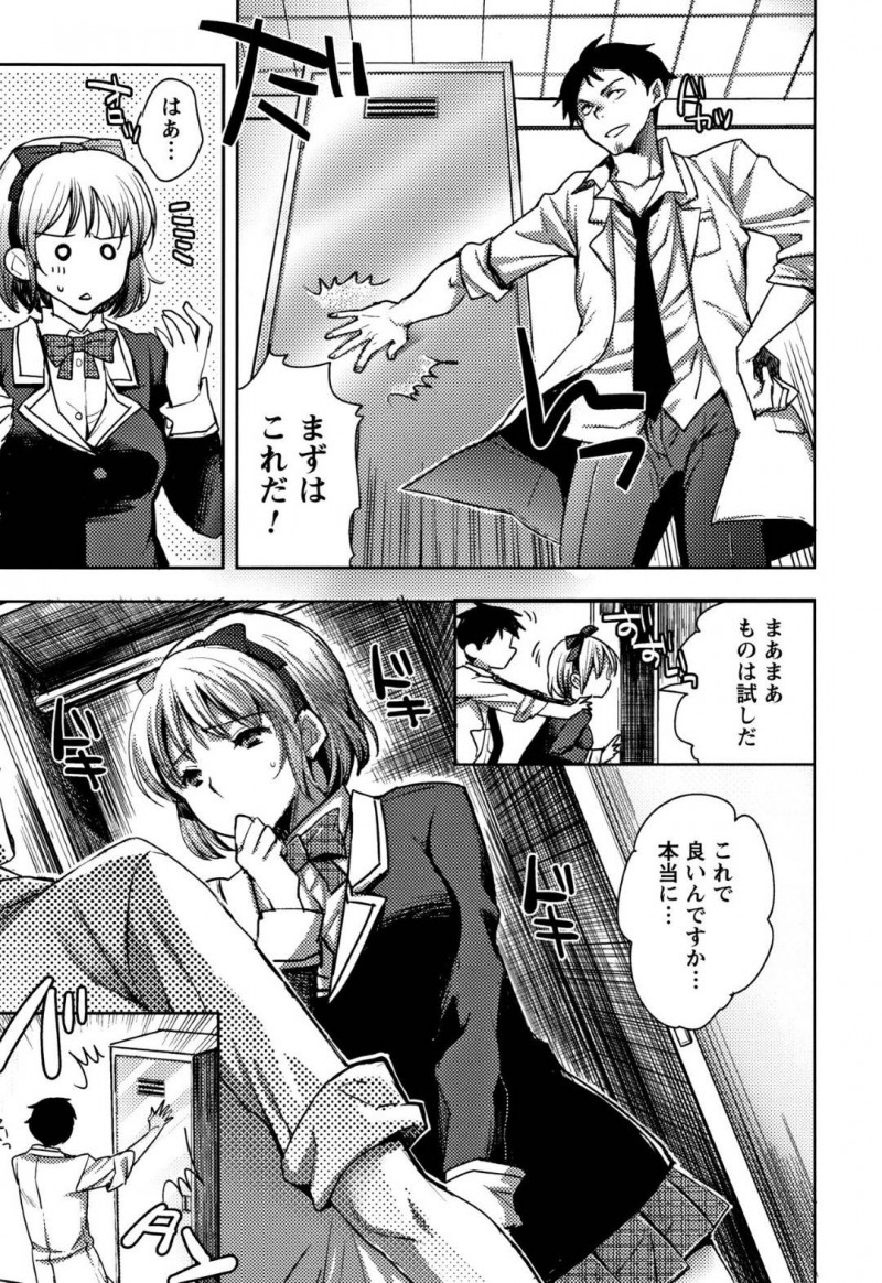 【エロ漫画】満員電車で興奮してしまうことをメンタルケアの先生に相談するJKは次の日先生と一緒に通学して発情してしまう！【コネズ/彼女たちの異状性癖karte1 青天目さやか】