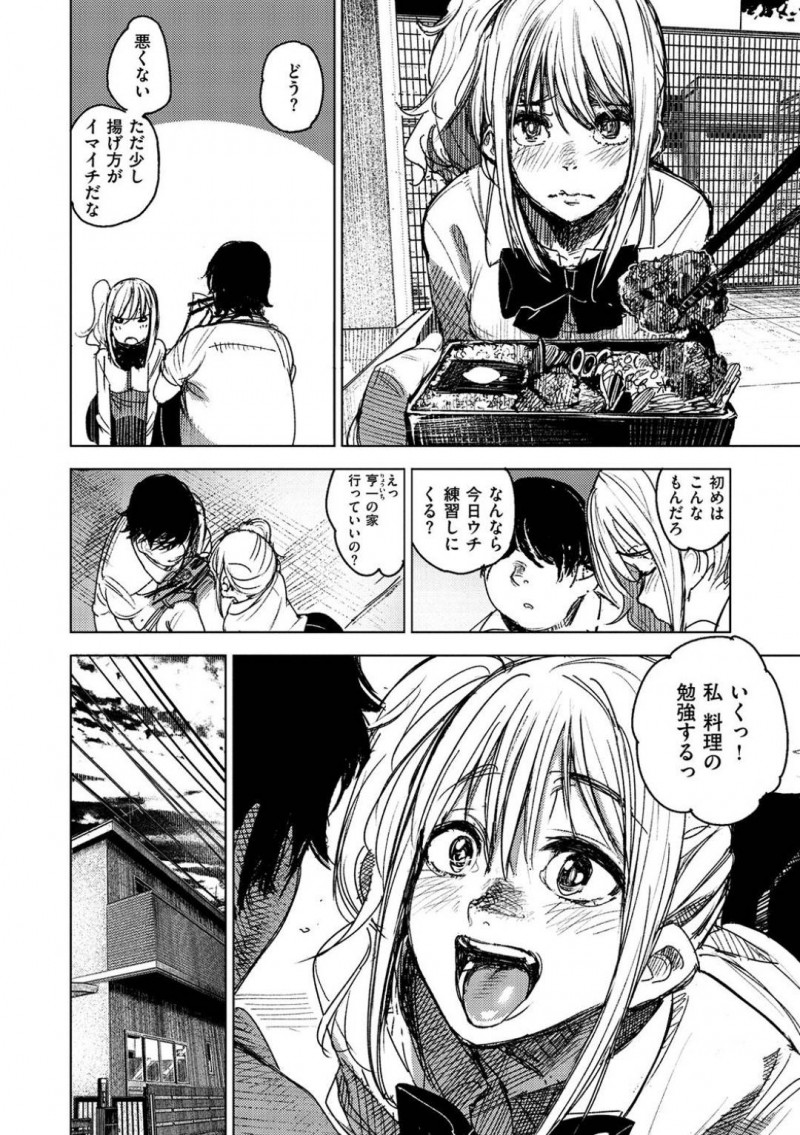 【エロ漫画】屋上から飛び降りようとしている時に声を掛けてきたクラスの男子と話すギャルJK…話をしていると突然キスされ服を脱がされていく！処女を捧げた彼と付き合うことになり調教された身体と見た目はどんどん変化していく！【kanbe：私をおして】