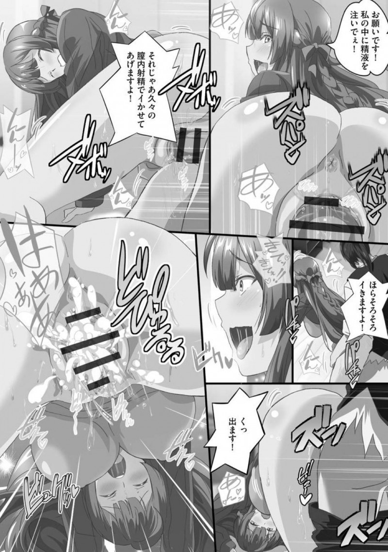 【エロ漫画】姉の喘ぎ声にムカつく妹とグラマーな巨乳母親…すっかりセックスの虜になった姉と学費支払いの免除を理由に身体を売った母親たちがセックス三昧！【鷲塚翔：淫雌堕ち2】