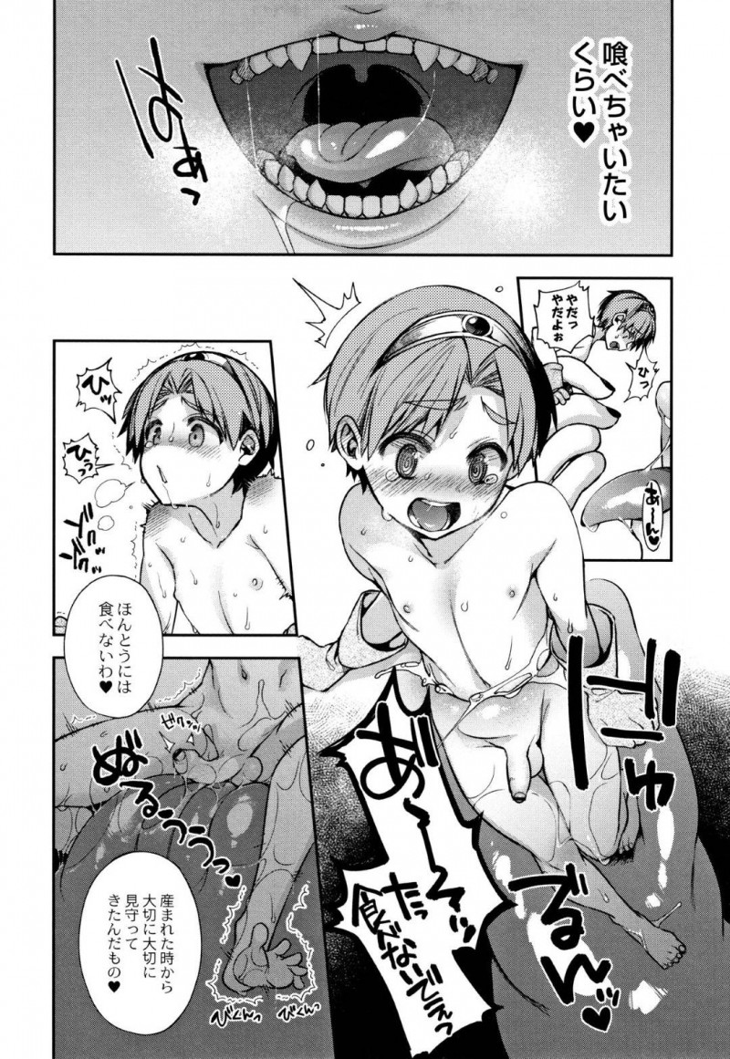【エロ漫画】ショタ勇者の世話を焼いてしまう巨乳幼馴染のお姉さん…1人で旅立とうとするショタの気持ちを聞く！そしてお姉ちゃんは巨人魔王へと姿を変えて筆おろし！【しんどう：勇者のボクと○○のお姉ちゃん】