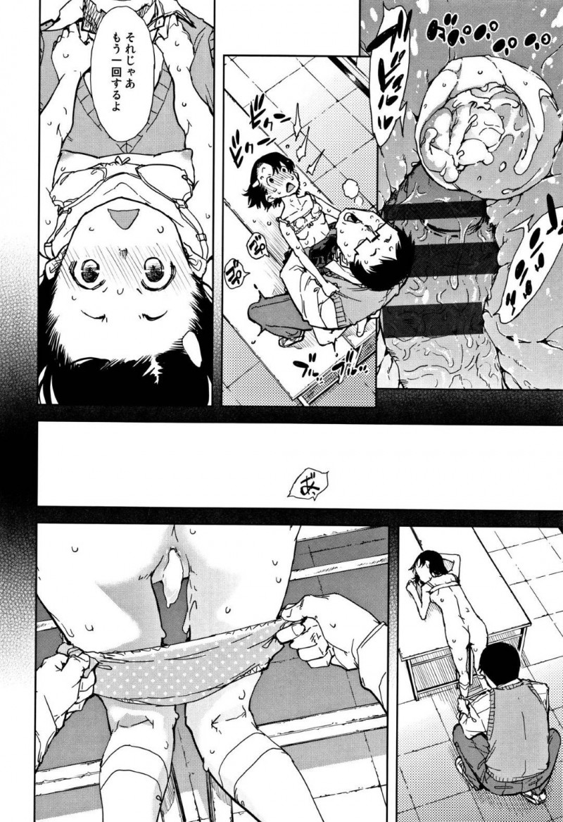 【エロ漫画】変態男教師に処女を捧げてしまったロリJC…激しい連続中出しセックスで絶頂しまくる！【鈴木狂太郎：佳乃くんと不適任教師】