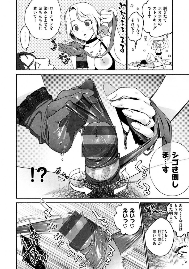 【少年漫画】遅漏でなかなか射精できない夫にご奉仕する妻…夜ご飯には精力が付くものを用意して夜はエロ衣装を着てご奉仕！そして夫の性感帯や本音を知ってついに中出しセックス！【ヨイコノtt】