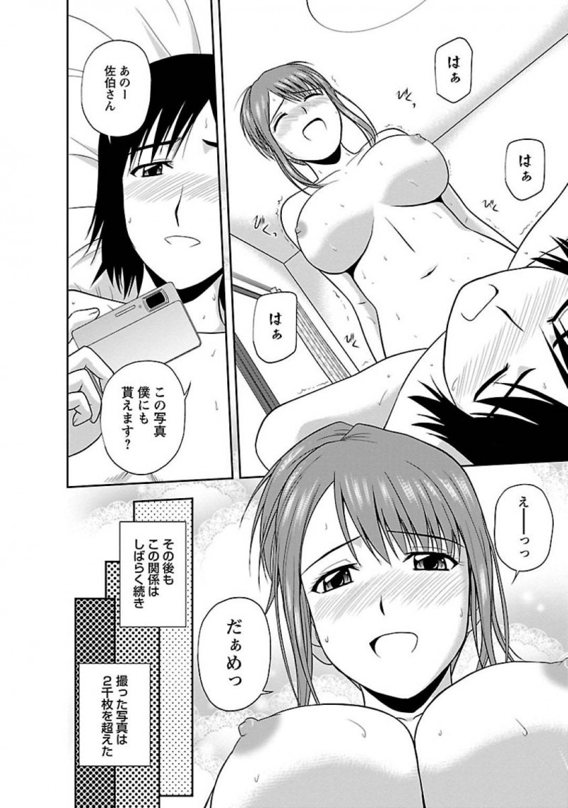 【エロ漫画】我慢できずに呼ばれた部屋の玄関先でイチャイチャとキスするカップルは、彼氏のカメラに目を合わせながら生挿入でイキ狂う姿をシャッターに収める！【佐藤茶菓子/ヤる気スイッチ 第9話ちゃんと撮ってネ！】