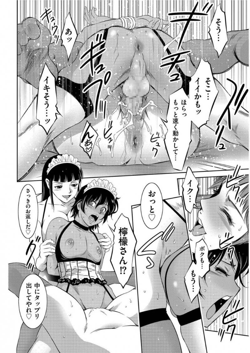 【エロ漫画】メイドの少年をSM陵辱調教するドSなメイド達…彼女たちは弱気な彼に亀頭責めしたり、ペニバンでアナルを責めたりとやりたい放題しまくる！【滝れーき:褐色メイド少年はメスに嬲られメス化する】