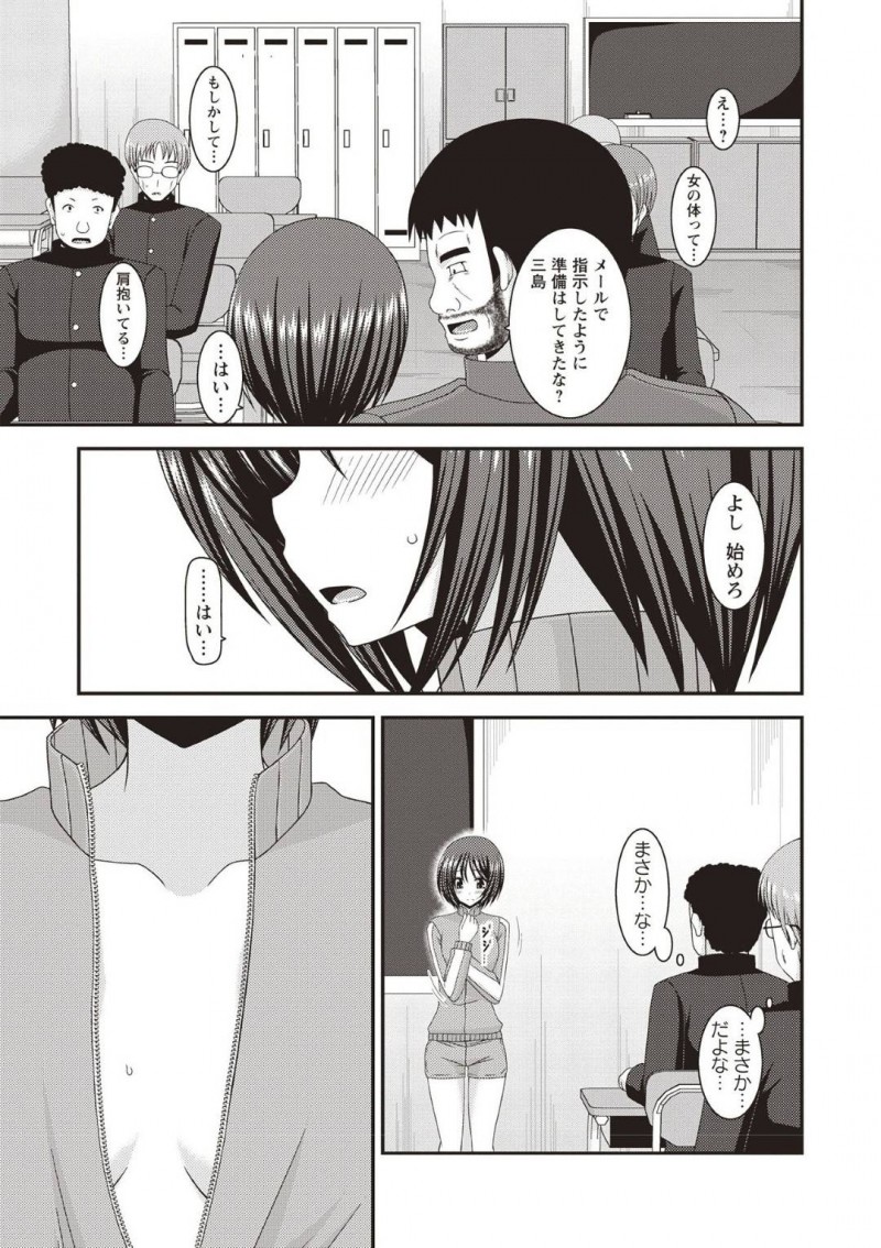 【エロ漫画】教室でクラスメイトとセックスしているのを担任に見つかり性奴隷として扱われるようになったJKは生理の為セックス休止期間を得ることに!【茶琉/露出少女遊戯姦ひかる編3】