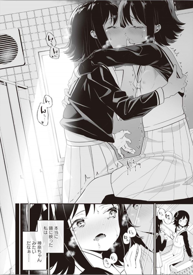【エロ漫画】普段はおとなしい姉を挑発して積極的にさせた妹が、学校のトイレでディープキスからいちゃラブ百合近親相姦♡