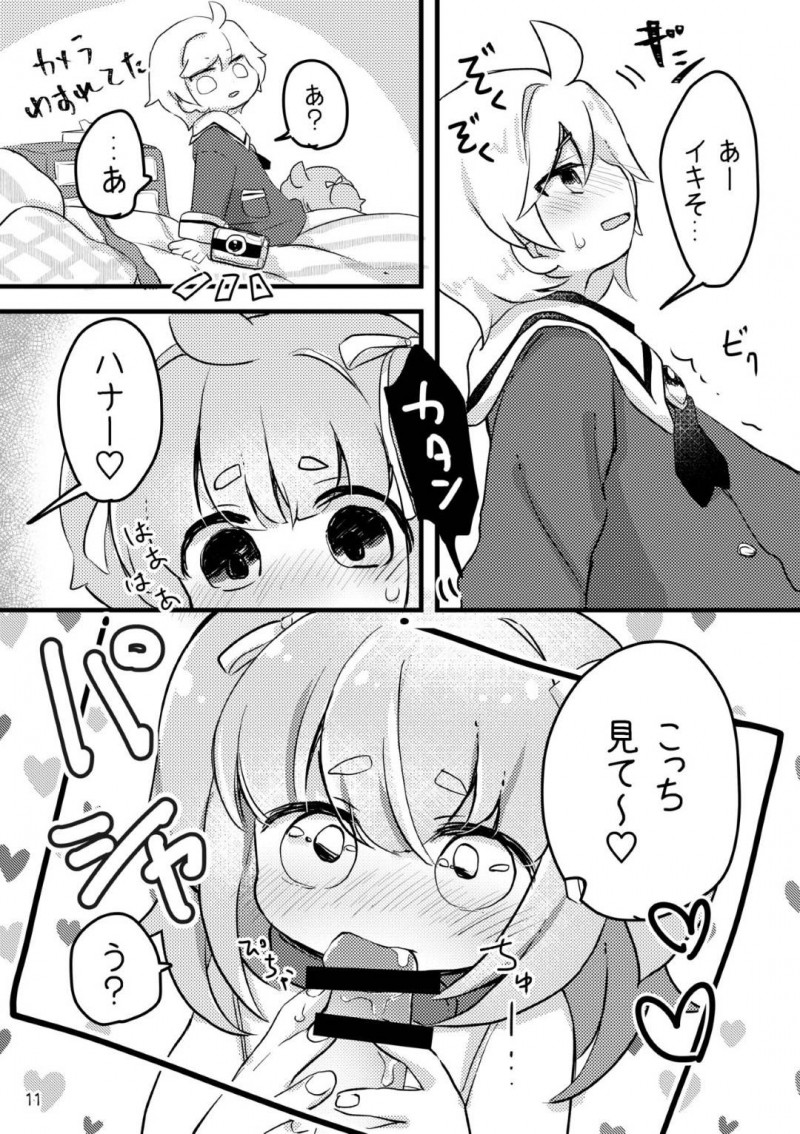 【エロ漫画】少年にペットとして飼われるロリ系わんこ少女のハナ…彼女はドSな彼に強引にご奉仕イラマさせられたり、正常位やバックでがん突きファックされて感じまくる！【ゆきもち:おしおきわんこ3】