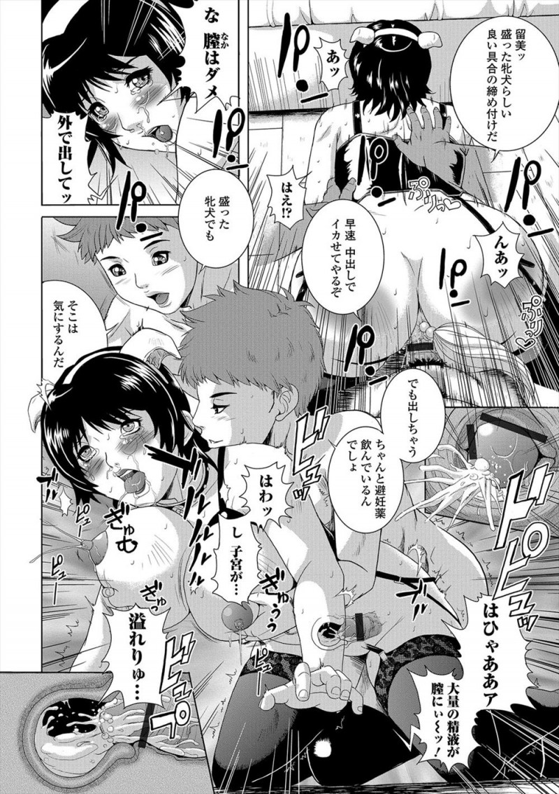 【エロ漫画】家事と育児でストレスがたまりまくっている巨乳主婦が、週に一度来る大学生のベビーシッターに女装させて目立たなくさせて家事はもちろん性欲処理もしてもらいストレスを発散している！