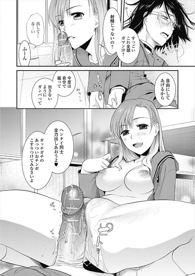 【エロ漫画】女装にハマってしまった変態教師がそれを盗撮した生徒に脅されちんぽをもてあそばれ、ついに処女だった生徒に中出し逆レイプで筆おろしされる！
