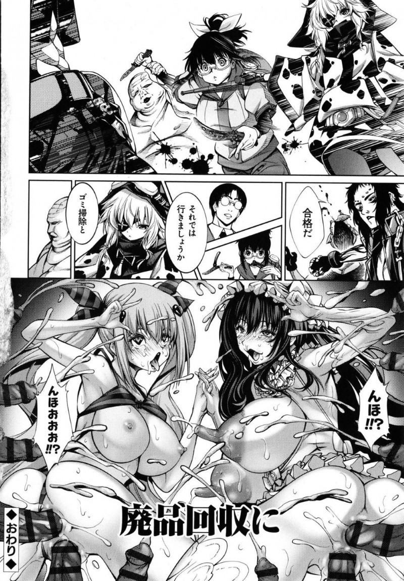 【少年漫画】国内にいくつかある売春斡旋団体で商品として使われる女達…薬を使われ玩具でイカされ続けるが逃げ出しても薬が切れると戻ってしまう！ある女は全裸で四つん這いになり鼻フックで王様を乗せ、ある女はチンポ狂いで乱交を愉しむ！【空想】