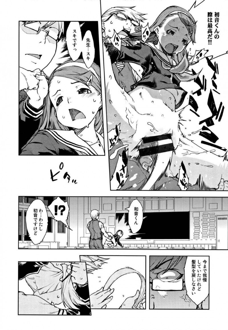 【エロ漫画】学校では優秀で人気者の姉に比べ顔はそっくりだがいじめられっ子の双子の妹…そんな折、姉妹の両方と関係を持っていた変態男教師に復讐するため妹のふりをしてヤりまくる姉は妹だと信じ切った教師に言葉責めされながら激しい中出しレイプされてイキまくる【鈴木狂太郎：どちらの音】