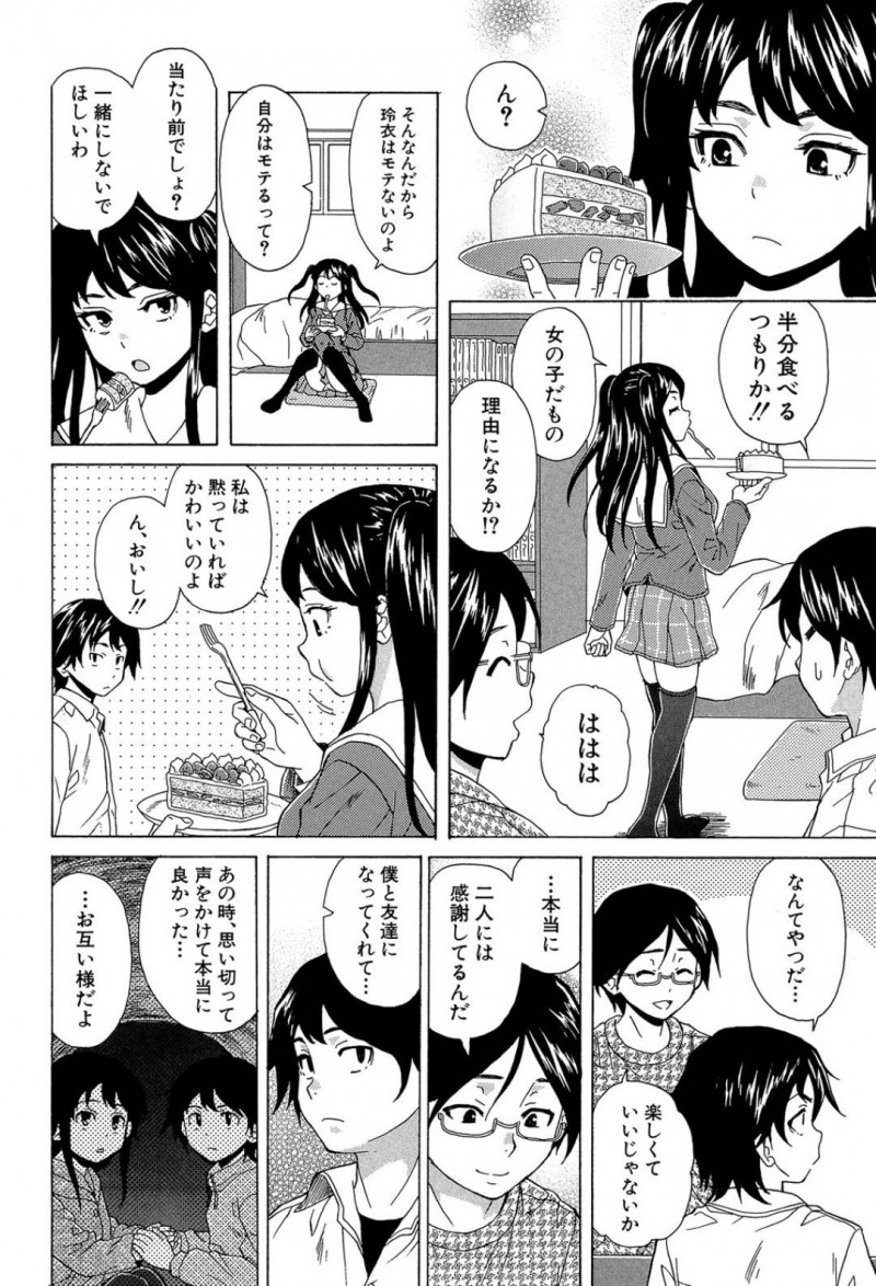 【エロ漫画】クラスメイトの女子に授業中抜け出してトイレでオナニーしていることがバレてしまった地味系JKは彼女の家に行き同居人と恋人になる！【楓牙/その扉の向こう側】