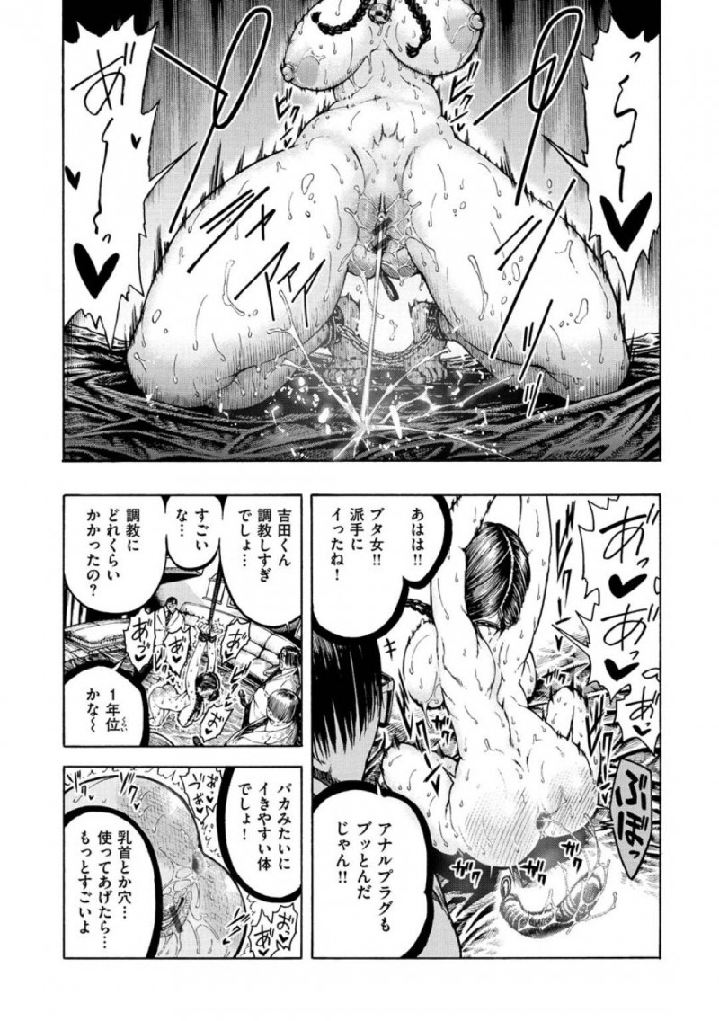 【エロ漫画】クラスの男子に飼われている爆乳JKは同級生にも知られ性奴隷として扱われる！【昼寝/豚とプレゼント】