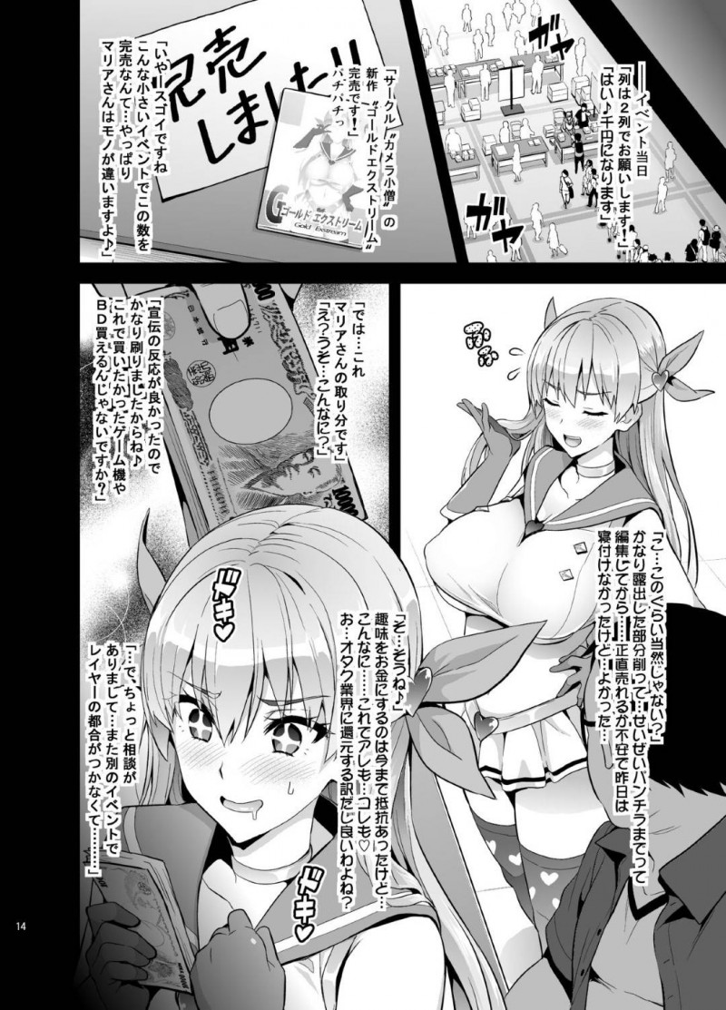 【エロ同人誌】コスプレオタクの密かな趣味がバラされそうになる留学生のマリアーナ…男の話を聞いているうちにきわどいコスプレで拘束され電マ責め！アヘ顔潮吹き絶頂しながら取引が成立してしまう！【武田弘光】