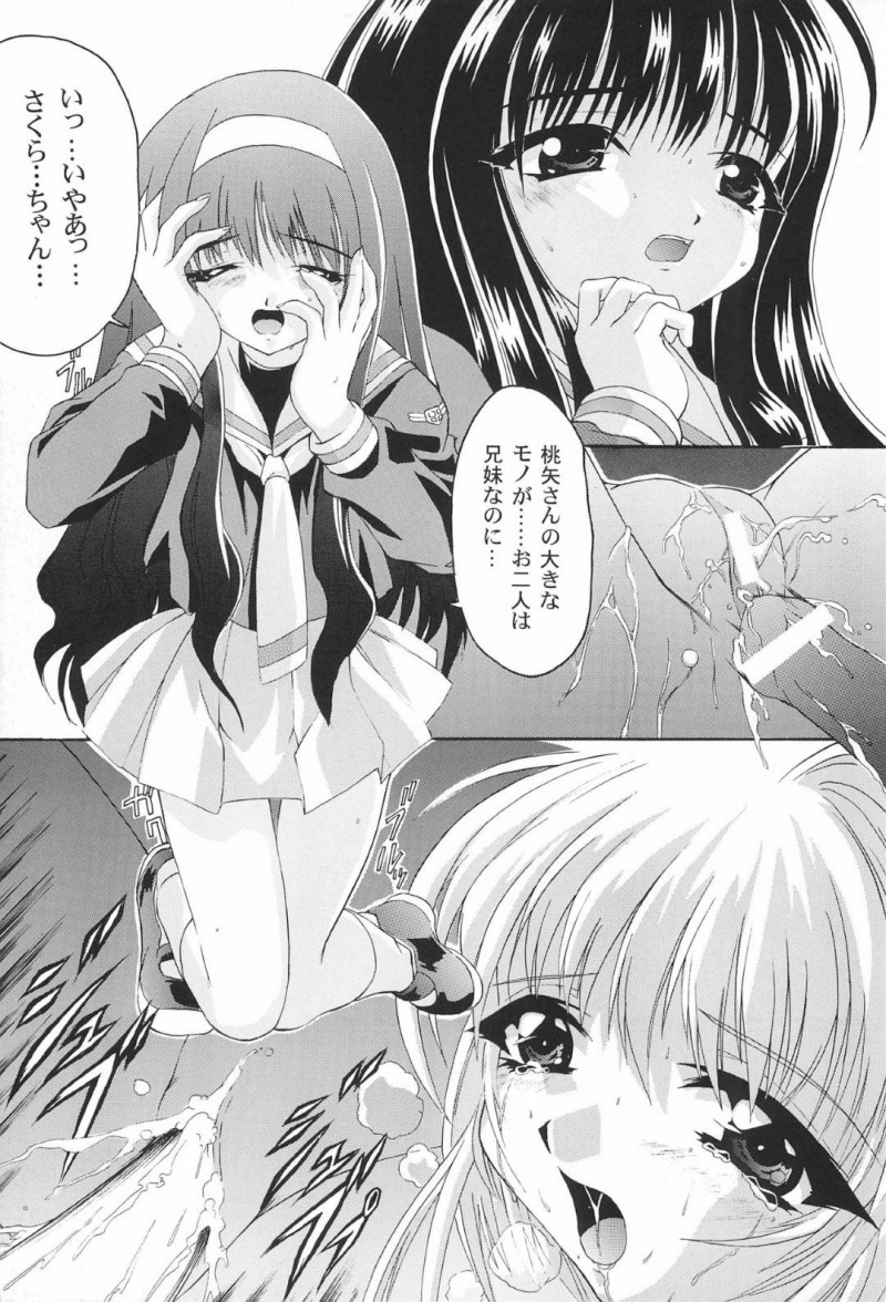 【エロ漫画】知世の前で兄の性処理をさせられるさくら…パイパンまんこを激しく犯され興奮してオナニーしまくる知世と一緒に生ハメ中出しレイプされて絶頂する【光姫満太郎：極楽ワンダーランド】