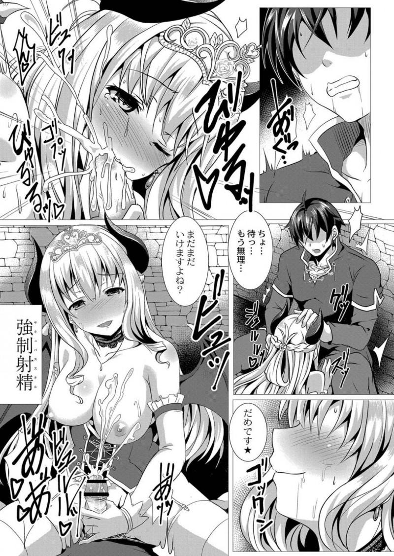 【エロ漫画】魔物に襲われていたところを勇者に助けられた姫…そんな彼に発情した彼女は浄化と称してセックスを求める！すっかりやる気の彼は正常位やガン突きしては中出しまでしてしまう！【西園寺ぽるぽる:性道ヒーロー 1 聖剣の勇者だと思ってたら性剣の勇者だった件について】