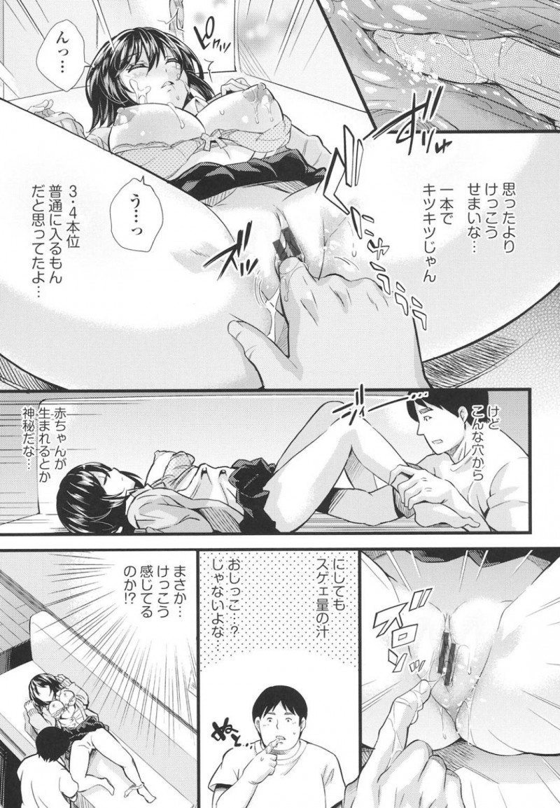 【エロ漫画】パンツ丸見えで昼寝中の巨乳妹…その姿を兄に見つかりネットに晒される！そしてネットの指示に従いながらどんどんエスカレートする悪戯！そのうち兄妹セックスまでしてしまう！【無洗米：家に帰ると妹がすごい格好で寝てたんだがww】