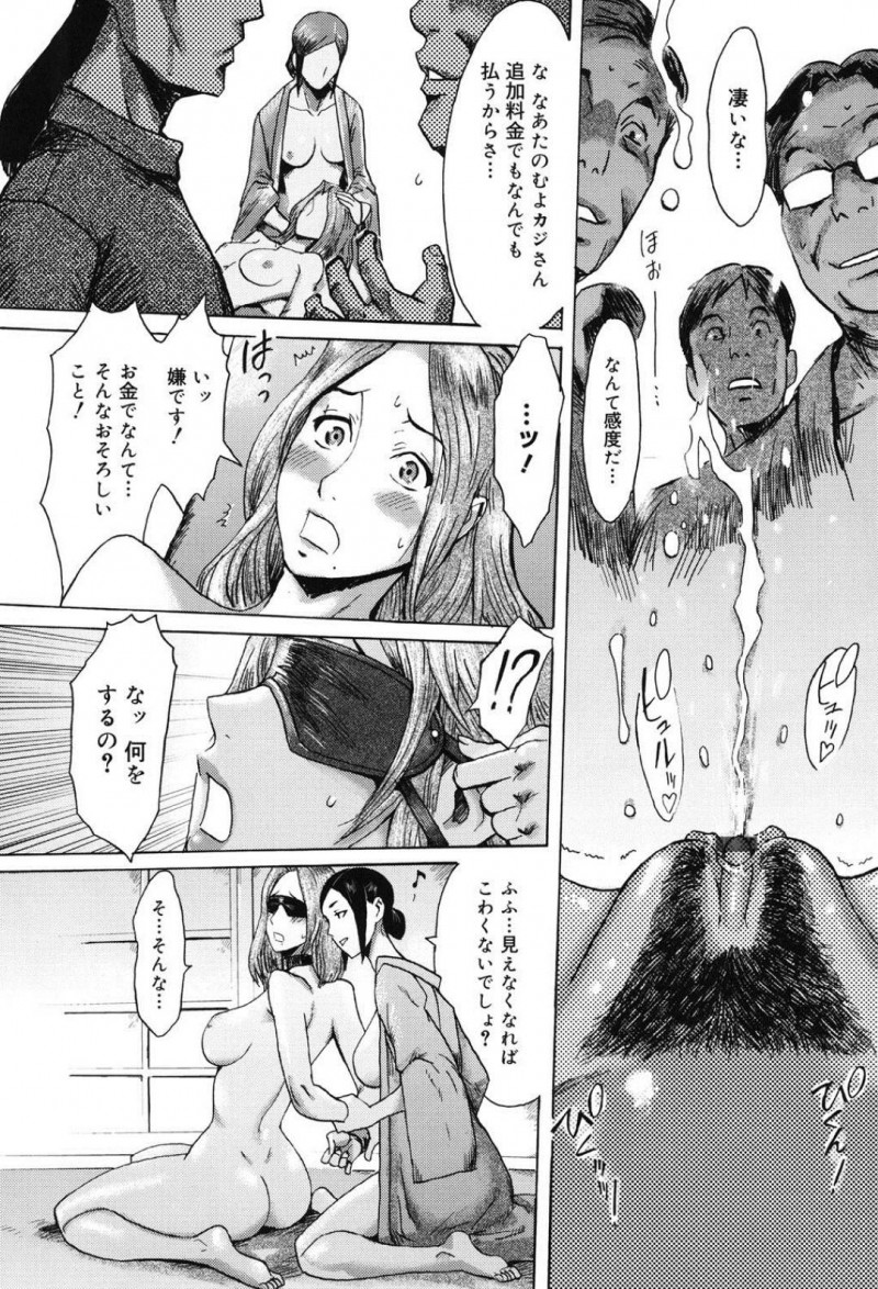 【エロ漫画】息子との温泉旅行中に初対面の男性と関係を持ってしまった未亡人…その男からのメールの指示通りに向かった部屋では全裸で拘束された女将を囲む男達がいた！男達に虐められる女将を見て興奮が抑えられない未亡人は覗きながらオナニーの手を緩められない！【黒岩瑪瑙：インモラル-中編-】