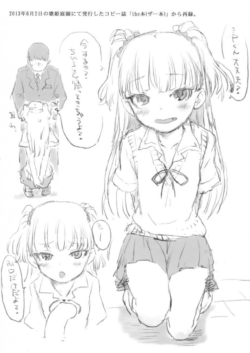 【エロ漫画】起こしに行ったらPくんの勃起チンポに気づいてしまうアイドルJK…両思いであるとわかったら、ラブキスして互いの性器を愛撫し合ってのイチャラブセックスでイキ狂い！【なめ茸：大好きを重ねて】