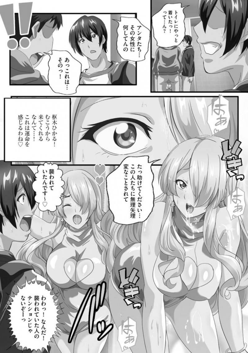 【エロ漫画】電車でフェラチを始めてしまう異世界からの女の子…人気がなくなると精子を欲して搾精行為を繰り返すビッチ天使とのイチャラブSEX！【鷲塚翔：異世界から女の子がやってきた！？2】