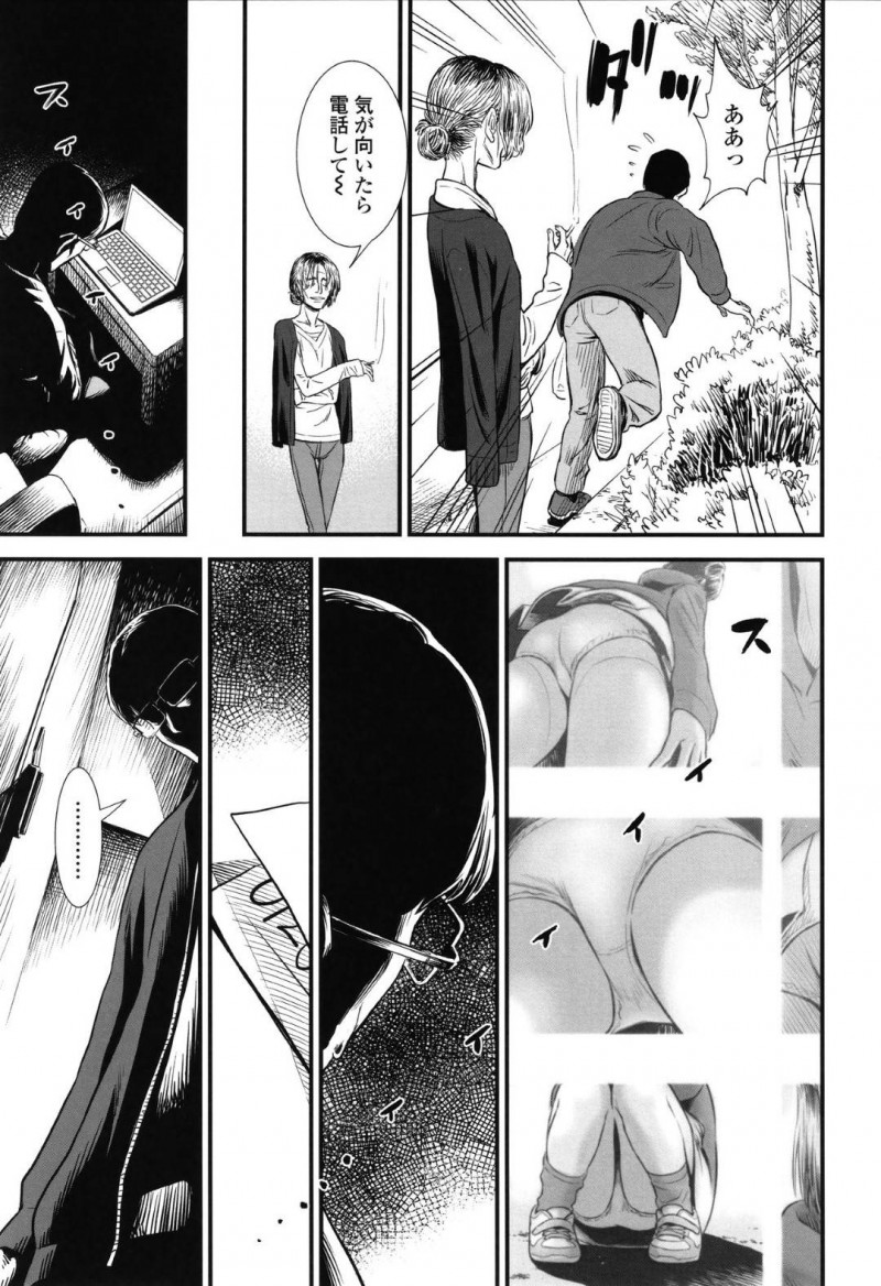 【エロ漫画】公園で一人遊ぶ貧乳な少女が遠目から盗撮していた男がどんどん距離を詰めて一緒に遊ぶ仲になるも、全裸目隠し拘束されている姿を見つけてしまう！【砂漠/団地のゆあちゃん】
