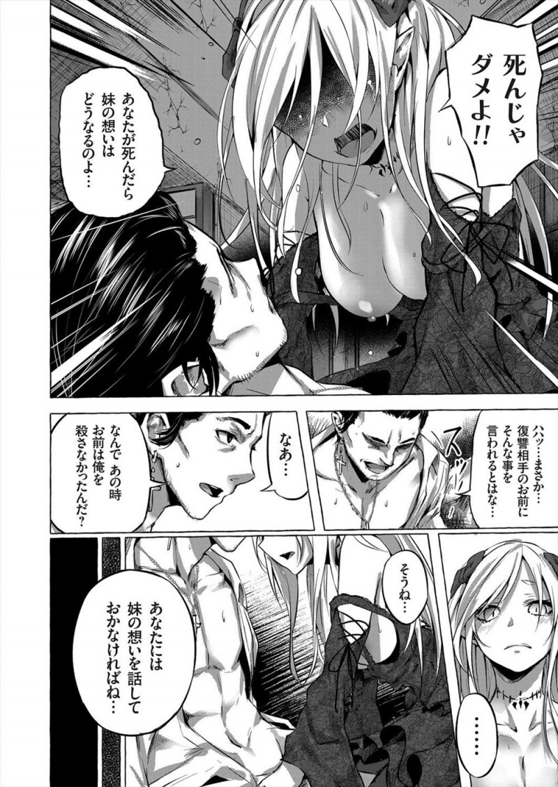 【エロ漫画】妹を殺した吸血鬼に復讐するためヴァンパイアハンターになった男がついにあのときの吸血鬼を見つけるがいもうとそっくりな姿になっていて殺すことができず…！