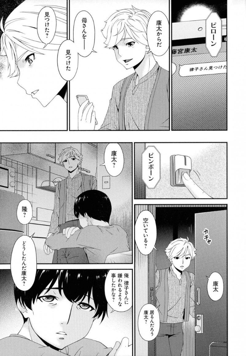 気が弱く屈服して集団レイプされている人妻…実は昔の交通事故で脳内を打っていてビッチになっていることが判明して集団レイプを自ら騎乗位で腰を振って喜んじゃう！【唄飛鳥：まどろみとろみ　とうひととろみ】