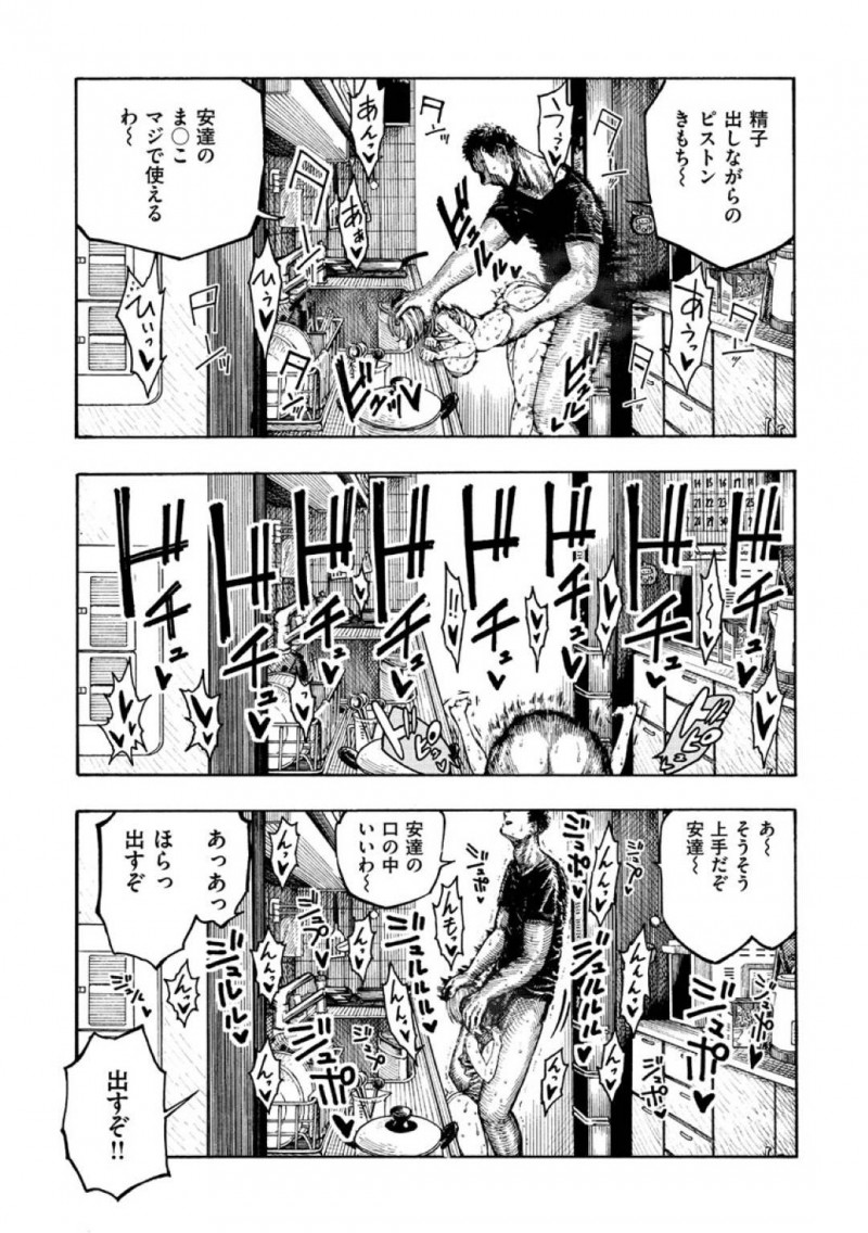 【エロ漫画】別のクラスの男子に告白されたJKは友達になった次の日に身体を許してしまう！【昼寝/まなの日記】