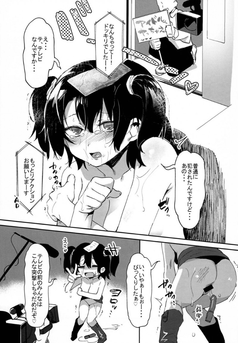 【エロ漫画】仕事のためならどんなにハードなセクハラも全力で受け入れる美少女アイドルたち…鬼畜な番組企画で乳首相撲や異物挿入などに耐えたあと生ハメ中出しレイプされて陵辱種付けされてしまう【似せ：アイドルだからからだはる！】