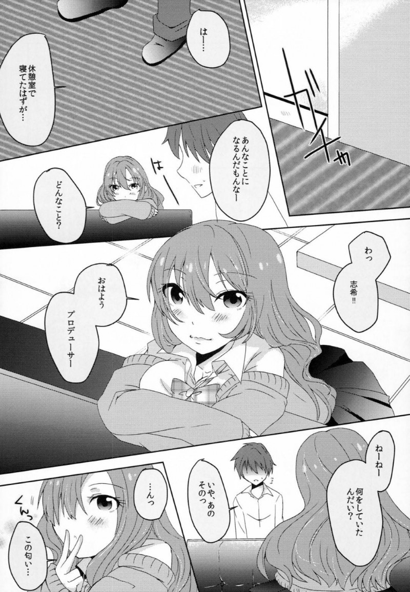 【エロ漫画】お疲れで寝込んでいるプロデューサーにお寝覚めフェラでご奉仕するロリアイドルはギンギンになったちんこを交互にマンコ挿入しまくるハーレム3P！【あづま京/パッションなのキュートなのどっちもスキなの！】