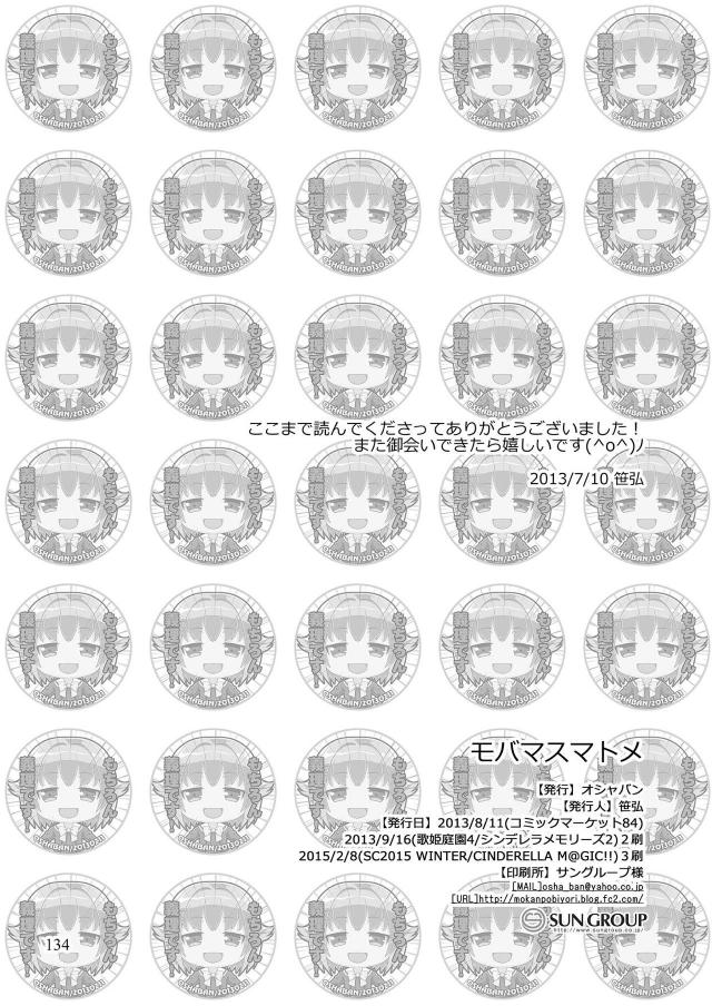 ギャグ要素とエロ要素が半々くらいな輿水幸子の100P超のボリューム満点な総集編ｗｗｗｗｗｗ【アイドルマスター シンデレラガールズ・エロ同人誌】