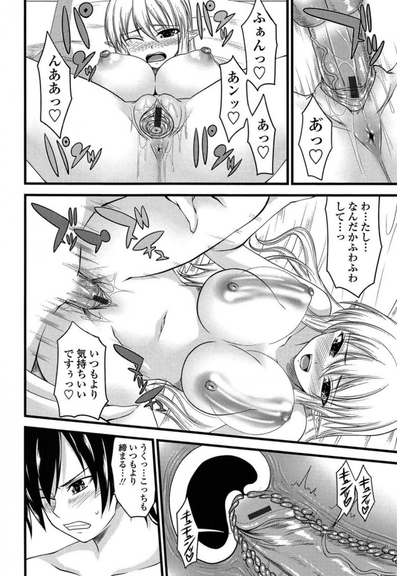 【エロ漫画】修行の為マスターの家でお世話になっているサキュバス姉…最近マスターといるとドキドキしてしまい本当の気持ちを伝える！晴れて両想いになった2人は修行ではない恋人同士のセックスをする！【アーセナル：クルルコントラクト！】